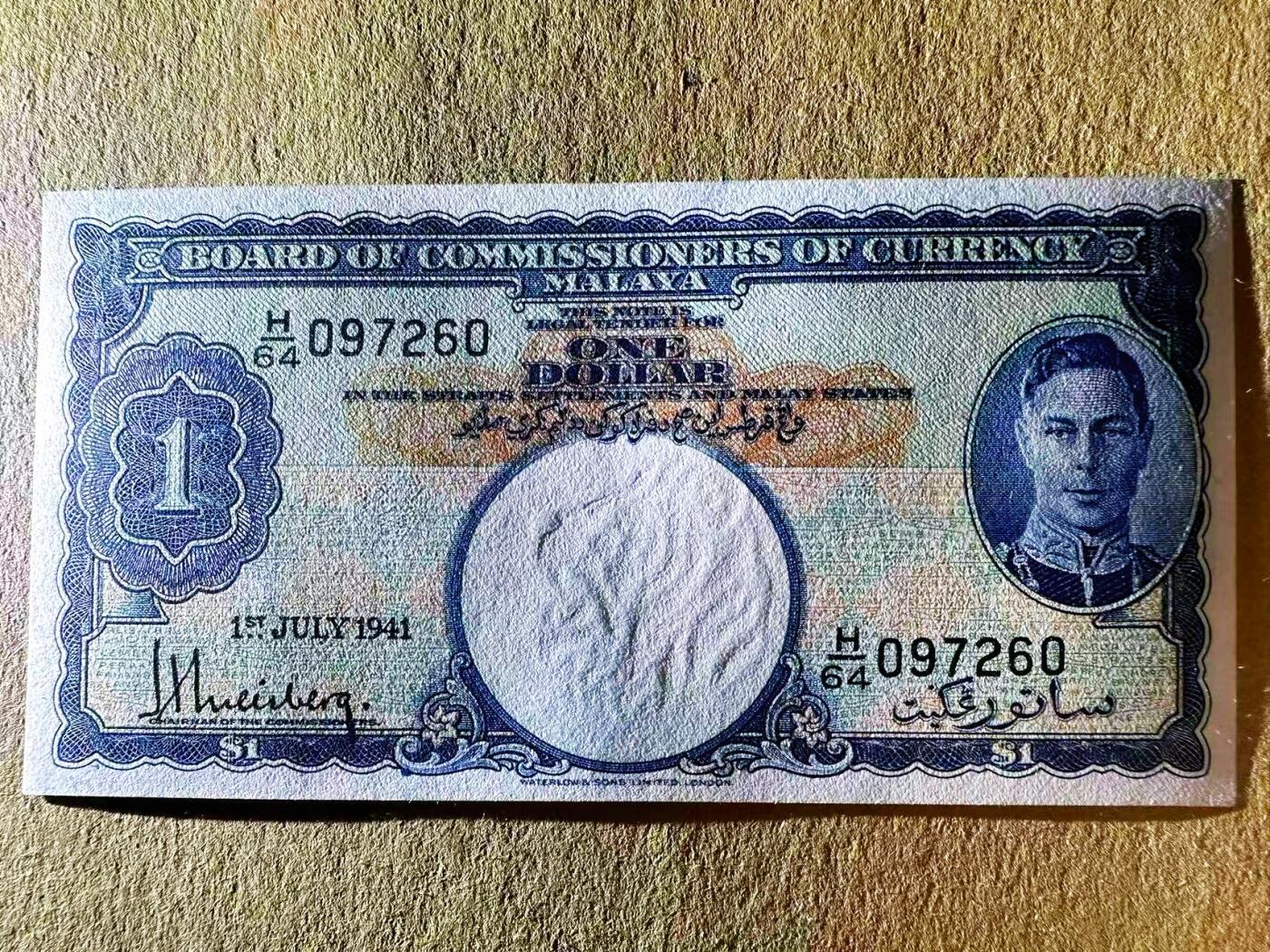 【Blue Auction】世界纸币精拍第770期——18级TOP拍卖/信誉/品质/专业/高效💫 英属马来亚 1941年1元 英王乔六 AU品相