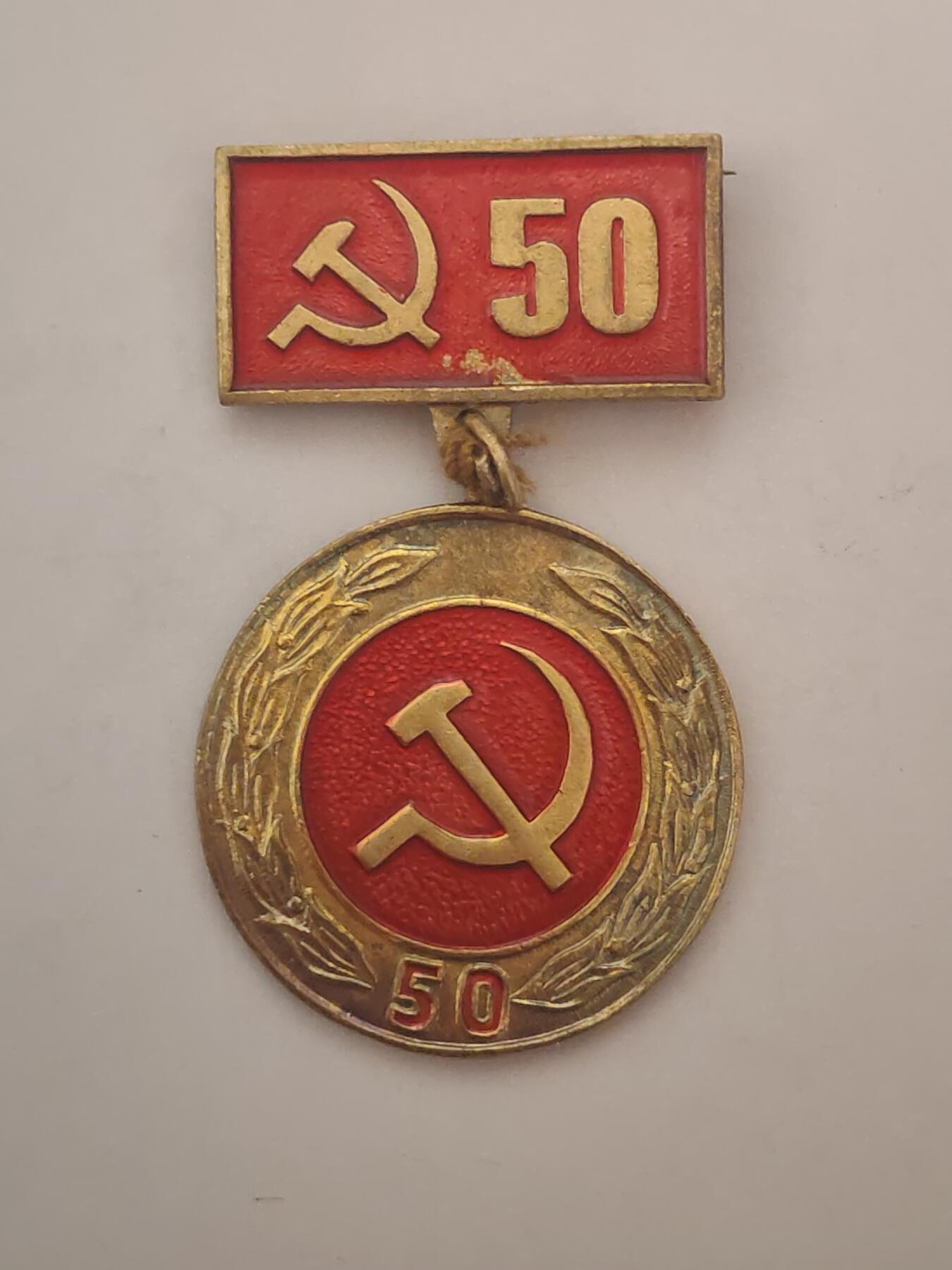 韵星假日拍卖第三十四期 -- Rimey Holidays Auction 34 越南社会主义共和国光荣在党五十周年纪念章