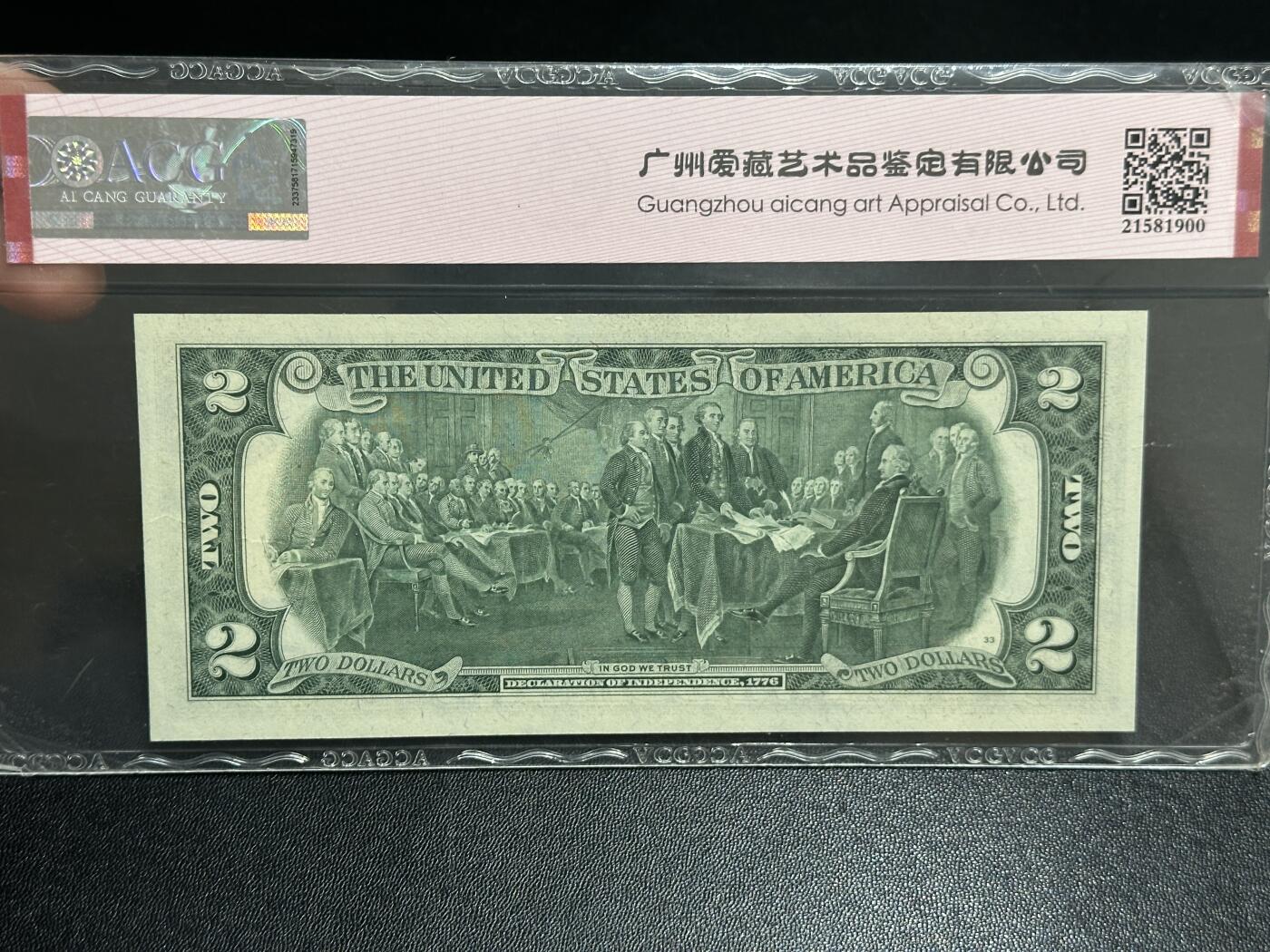 《外钞收藏家》第五百九十八期（2026年新年第一场）（本平台长期征集拍品、欢迎藏友们联系合作） 1976年美国2美元 AA冠 贴邮票纪念版 爱藏封装