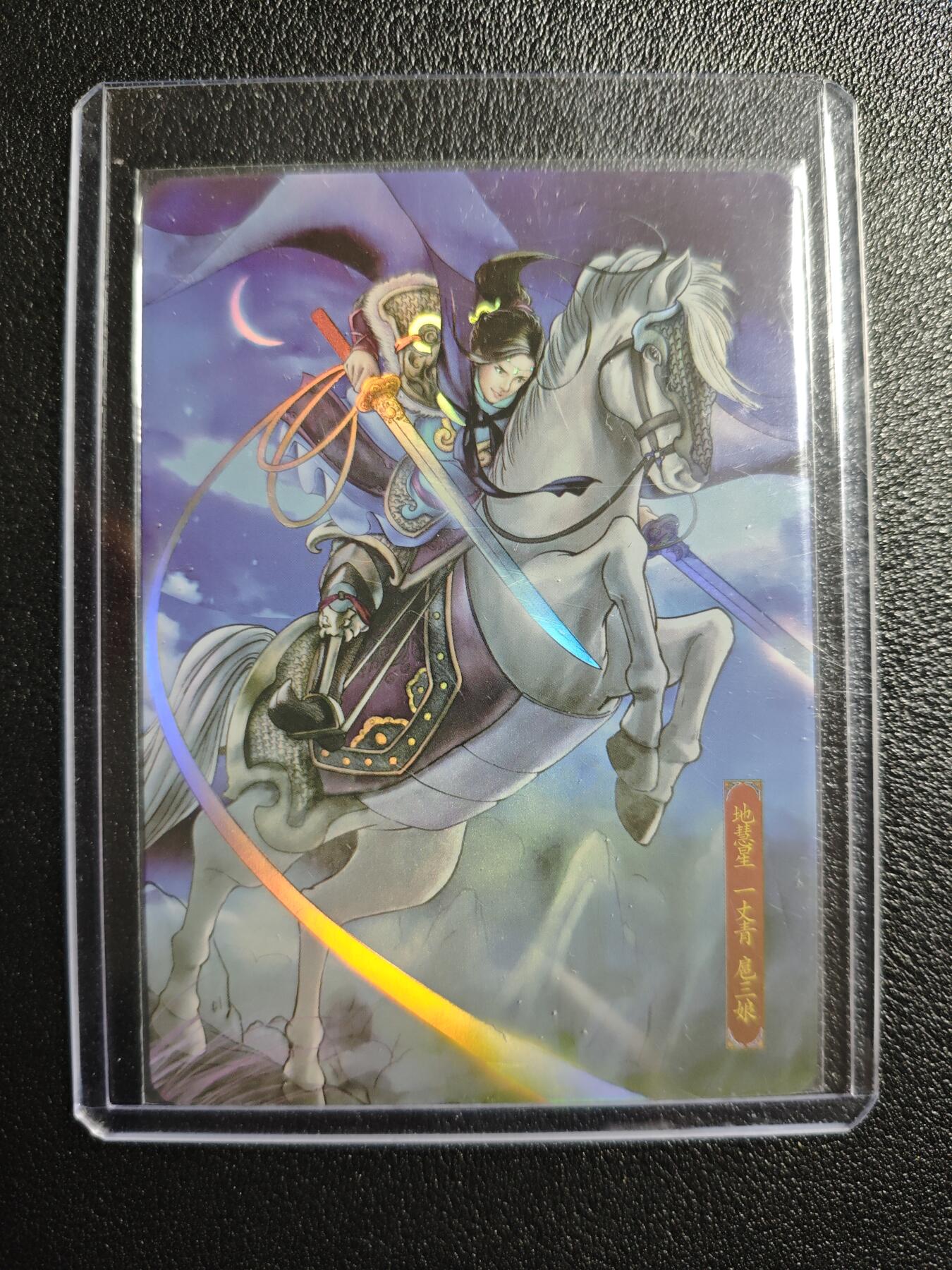 天玑星卡拍第157期《1.5周一截拍》持续收拍收评中 满赠卡需备注 蜗牛原创 星魔水浒 扈三娘 彩闪