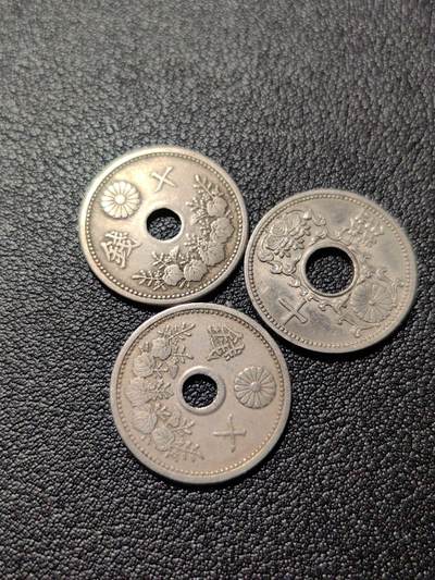 靖甫拍卖新拍第一场 - 日本战时十钱三枚