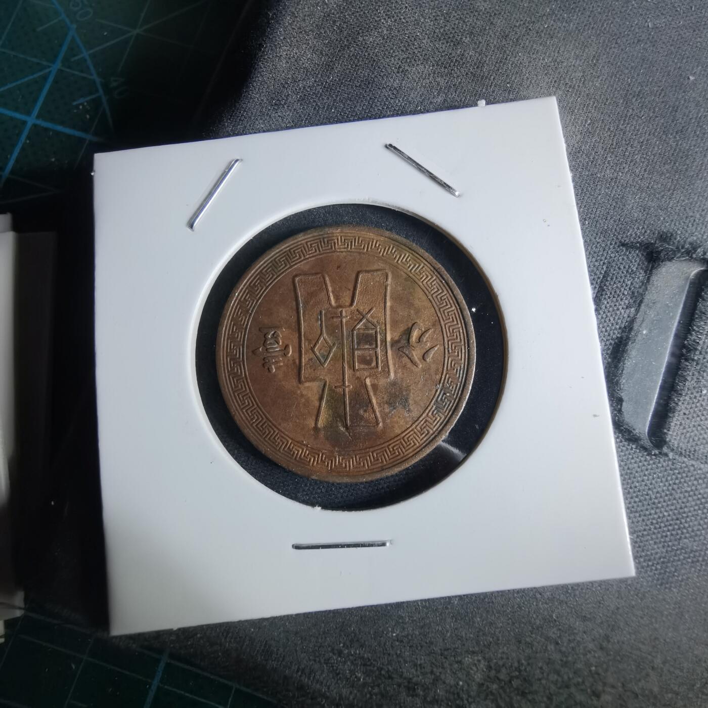 沼泽如烟--第948场 民国二十五年一分