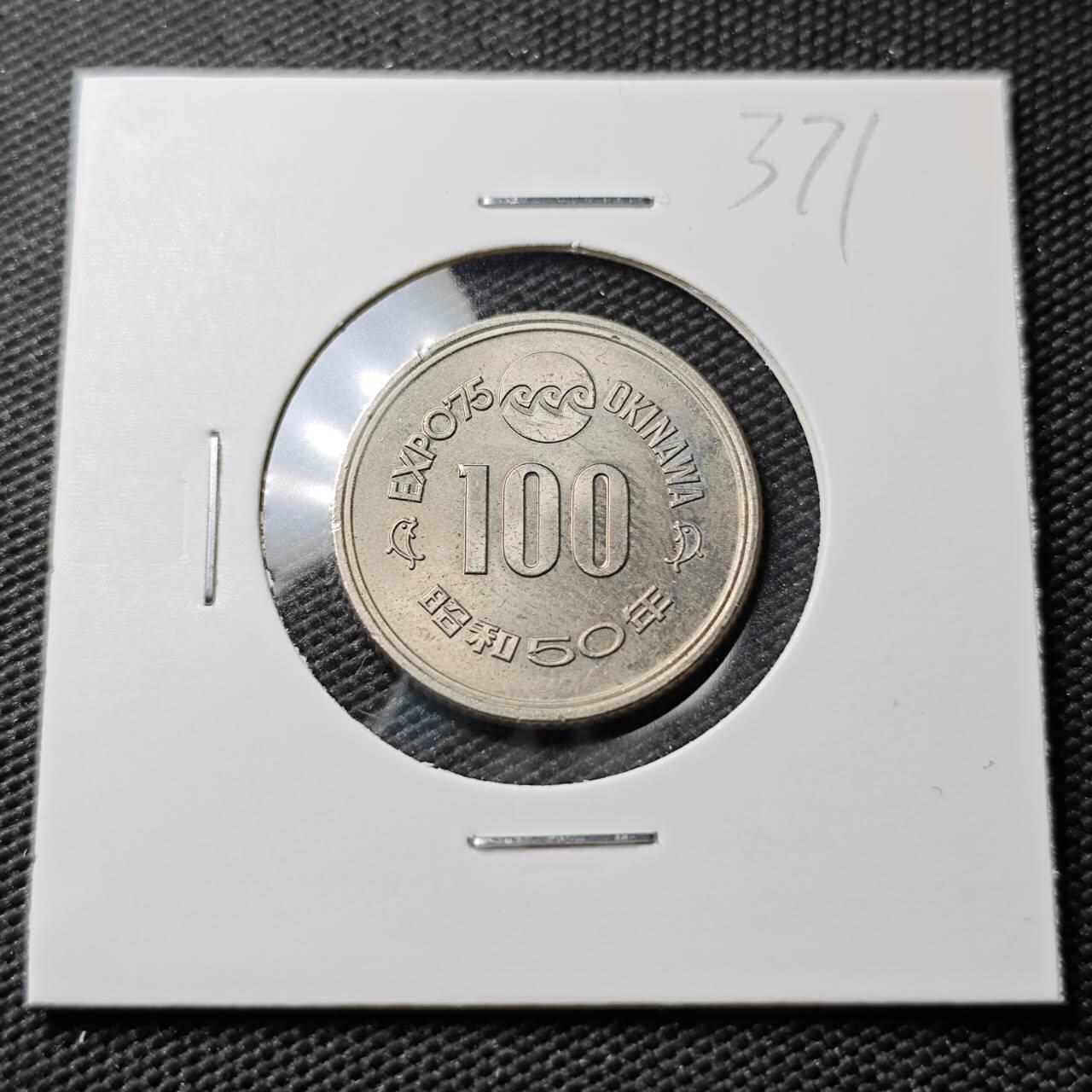 KK钱币收藏小铺 《套币 好品/批量散币专场》  2月预留时间 周末发货  日本100円纪念币好品