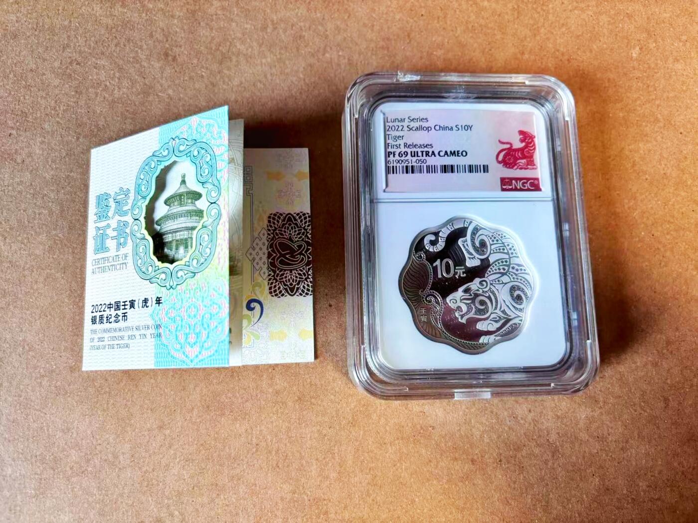 【Blue Auction】世界纸币精拍第770期——18级TOP拍卖/信誉/品质/专业/高效💫 【带证书】中国2022年虎年纪念银币 NGC PF69 UC
