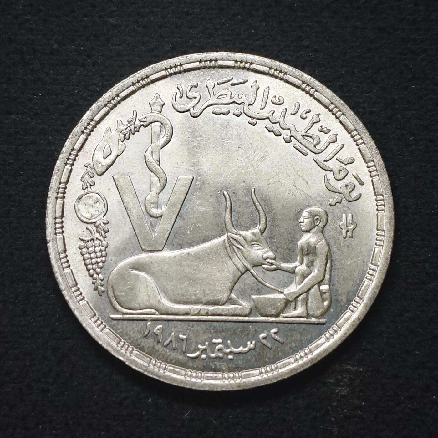 【全场包邮】纯粹捡漏拍491场（免费代拍第28场） 【少见】埃及1987年5镑兽医节（37毫米17.5克）纪念银币-量5000