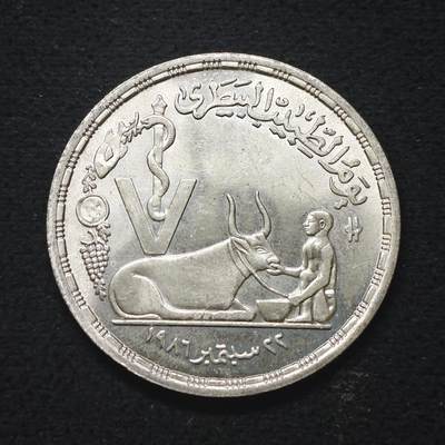 【全场包邮】纯粹捡漏拍491场（免费代拍第28场） - 【少见】埃及1987年5镑兽医节（37毫米17.5克）纪念银币-量5000