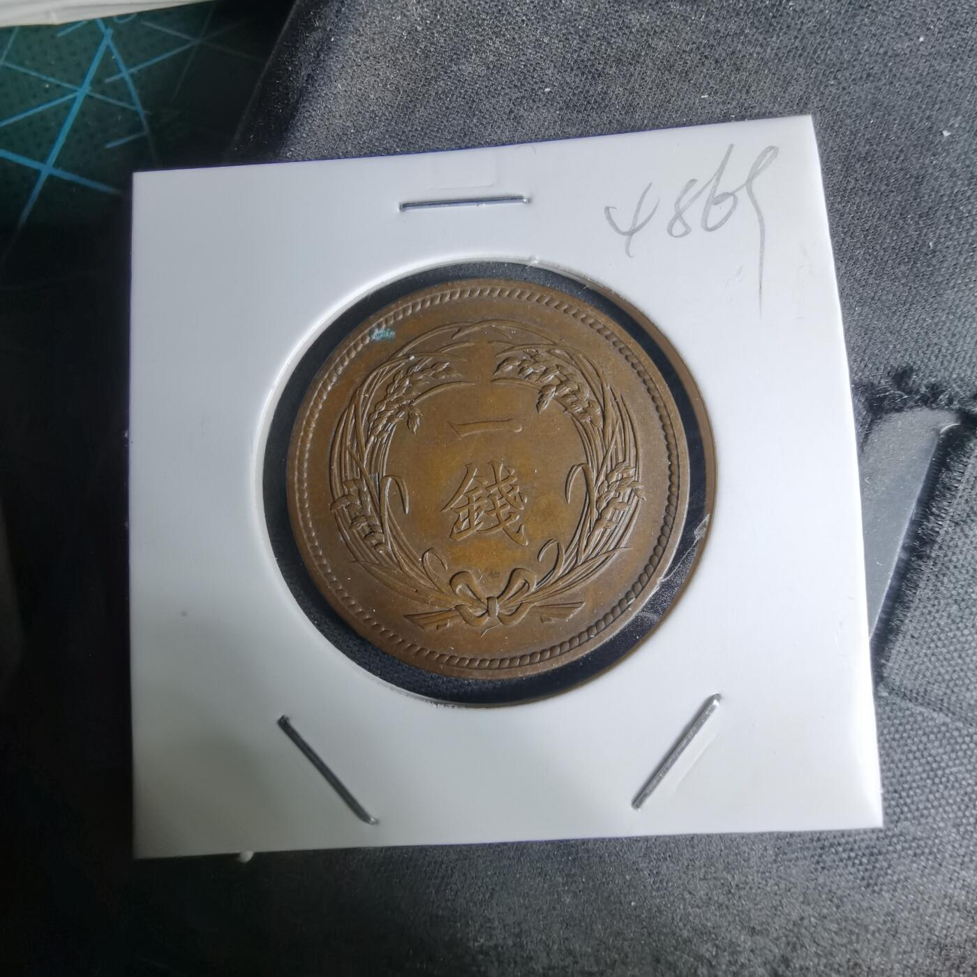 沼泽如烟--第948场 大正四年稻一钱