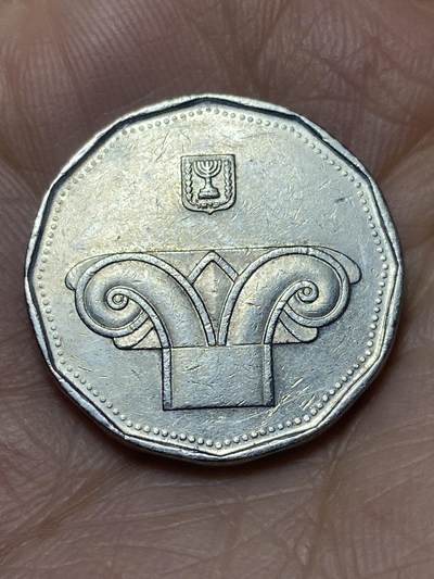 2026年第二场(总第一百七十一场）外国好品散币场(免佣金) - 以色列🇮🇱1990年5新谢克尔(犹太历5750年，第一版)