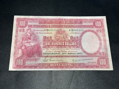 《外钞收藏家》第五百九十八期（2026年新年第一场）（本平台长期征集拍品、欢迎藏友们联系合作） - 1947年香港汇丰银行 大圣书 100元 非全新 品相如图 超大票幅