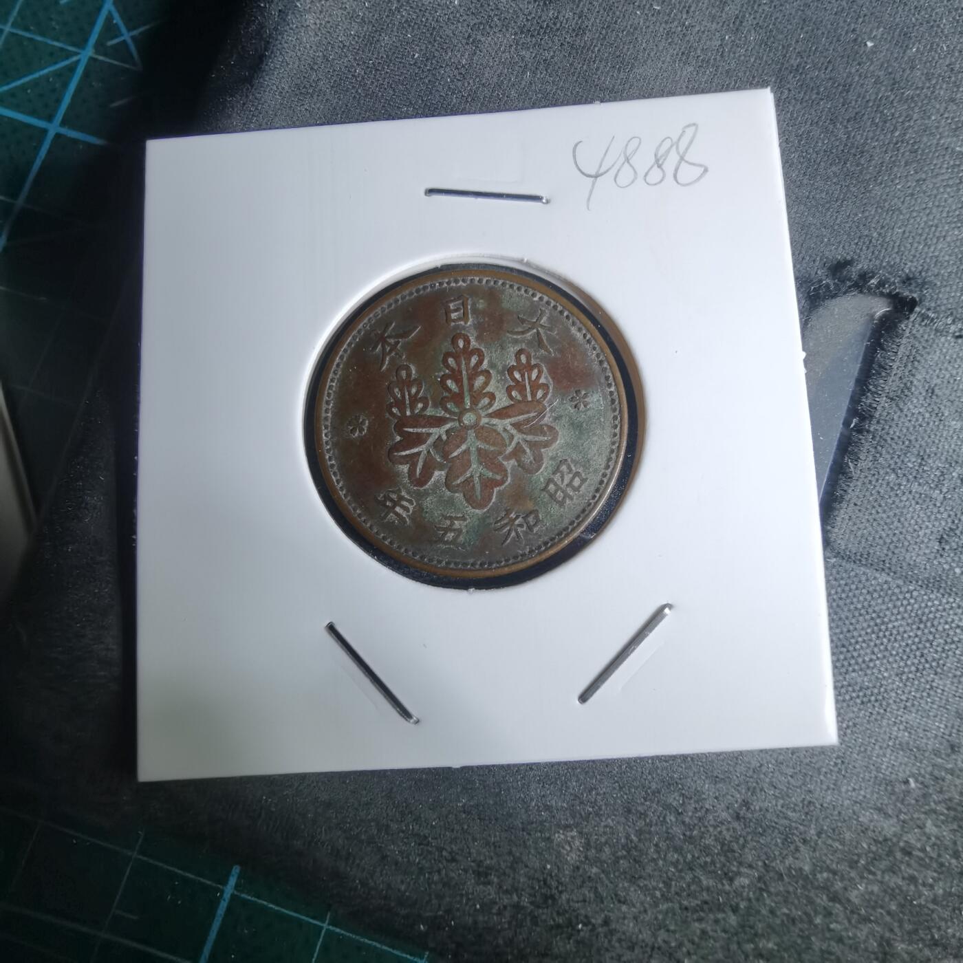 沼泽如烟--第948场 昭和五年桐叶一钱特年