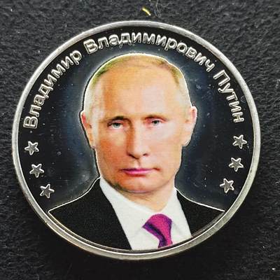 【全场包邮】纯粹捡漏拍490场（免费代拍第27场） - 【纪念章】俄罗斯普京彩色精制克朗型纪念章-银色版