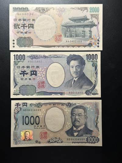 九十九场（喜迎元旦） - 日本一组三张！一张为少见的2000纪念钞！另为两个版本的1000。品相为unc-au+。2000面额很少见！