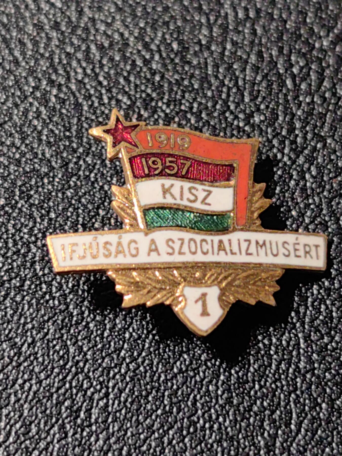 靖甫拍卖新拍第一场 匈牙利一级共青团员证章 铜珐琅 别针断裂