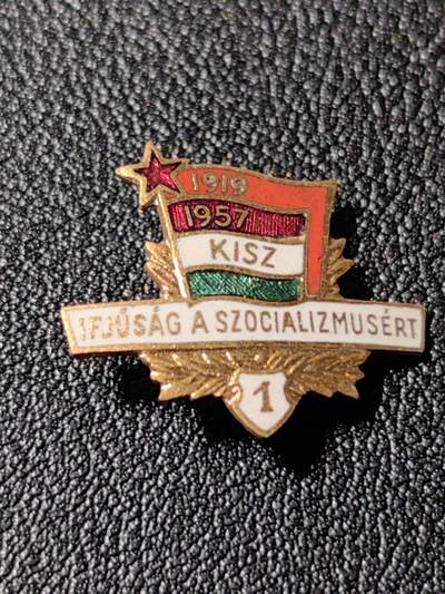 靖甫拍卖新拍第一场 - 匈牙利一级共青团员证章 铜珐琅 别针断裂