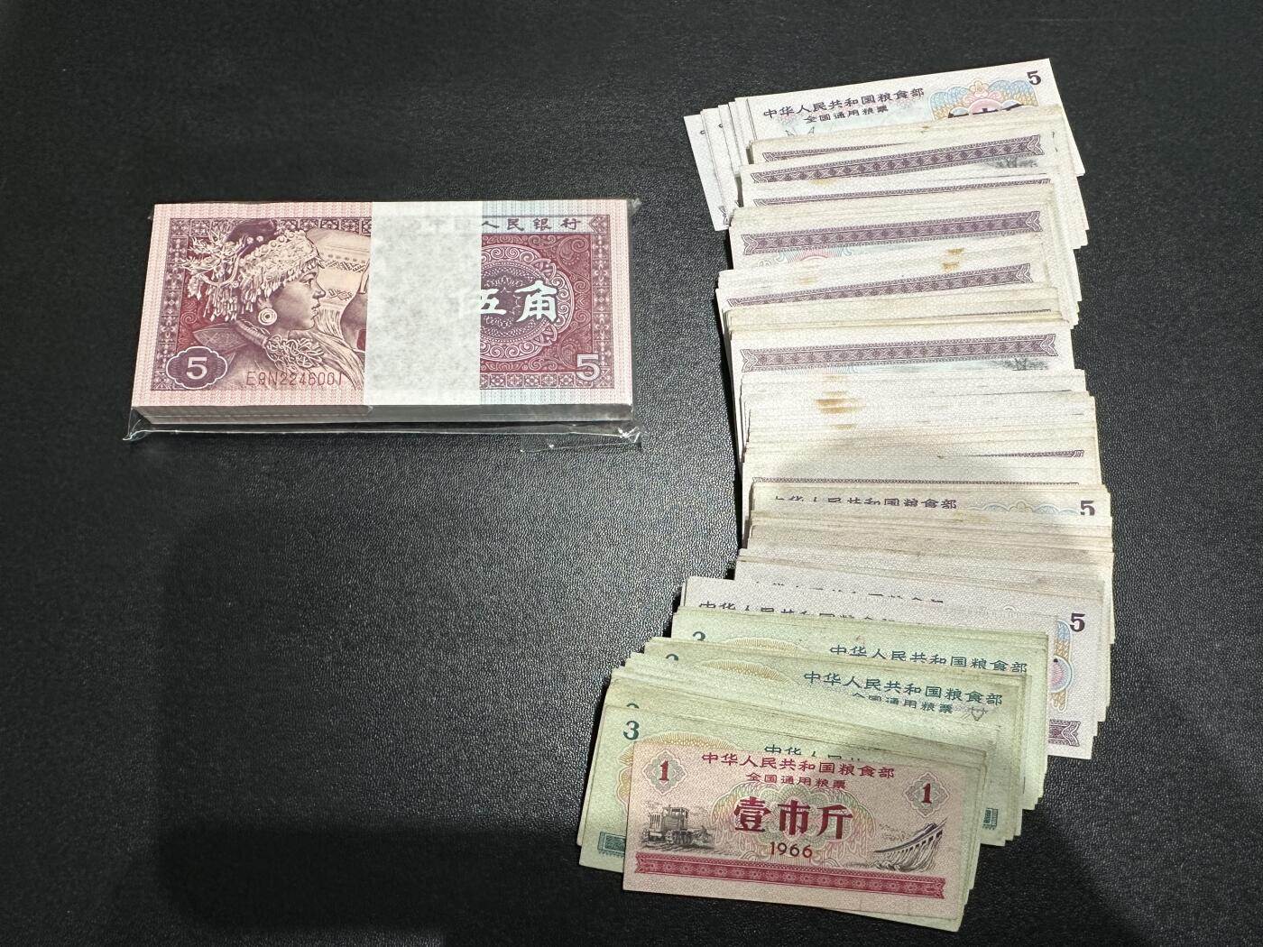 《外钞收藏家》第五百九十八期（2026年新年第一场）（本平台长期征集拍品、欢迎藏友们联系合作） 四五角1刀全新+几十张粮票（非全新）