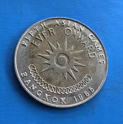 外国优质老铜币高银银币，周六九点倒数截拍，满百包邮，持续收拍 - 泰国1960年曼谷亚运会1泰铢纪念币