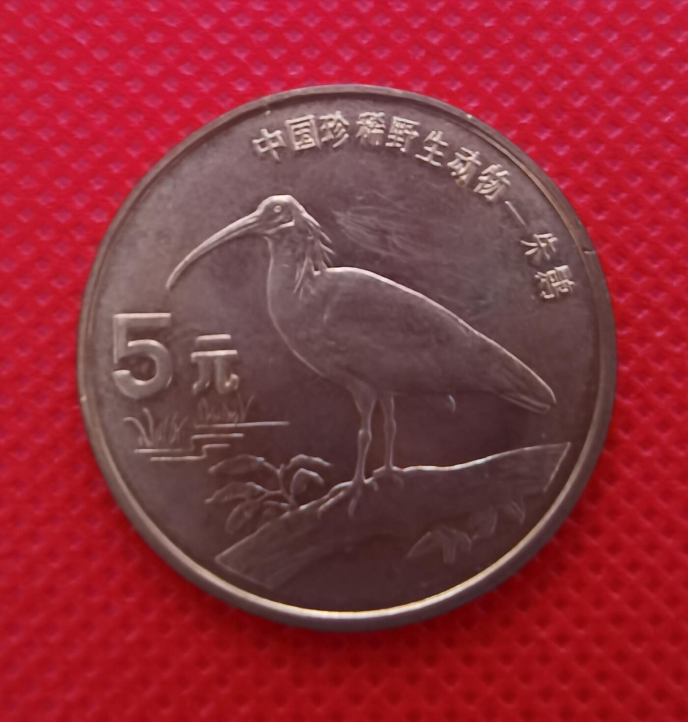 1997—1999年中国珍稀野生保护动物紫铜特种流通币3组计6枚