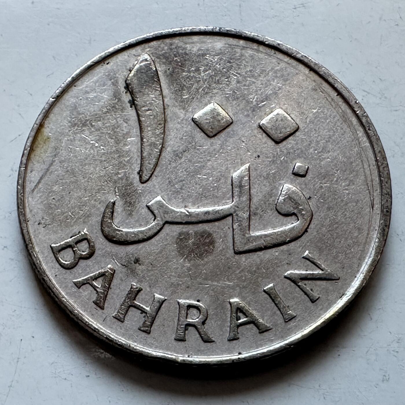 🌹外币初藏🌹🐯2026年第1场  每周二四六晚8️⃣点 接代拍 巴林1965年100费尔