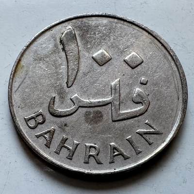 🌹外币初藏🌹🐯2026年第1场  每周二四六晚8️⃣点 接代拍 - 巴林1965年100费尔