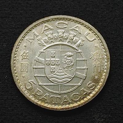 【全场包邮】纯粹捡漏拍491场（免费代拍第28场） - 葡属澳门1971年5皮阿斯特（30.5毫米10克）银币
