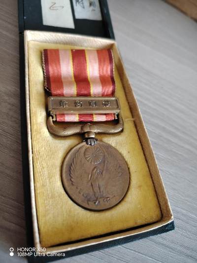 城南花开🌷84场 - 六到九年章带盒（斋藤正）