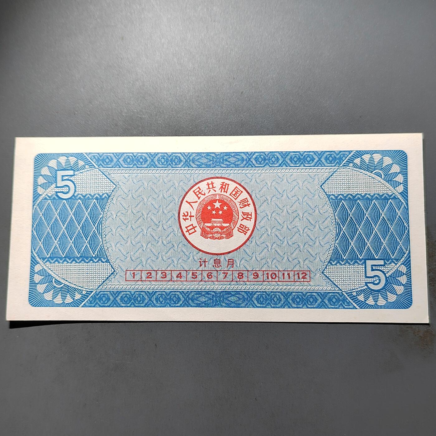 PCAI钱币   1-689  银币纸币小专场