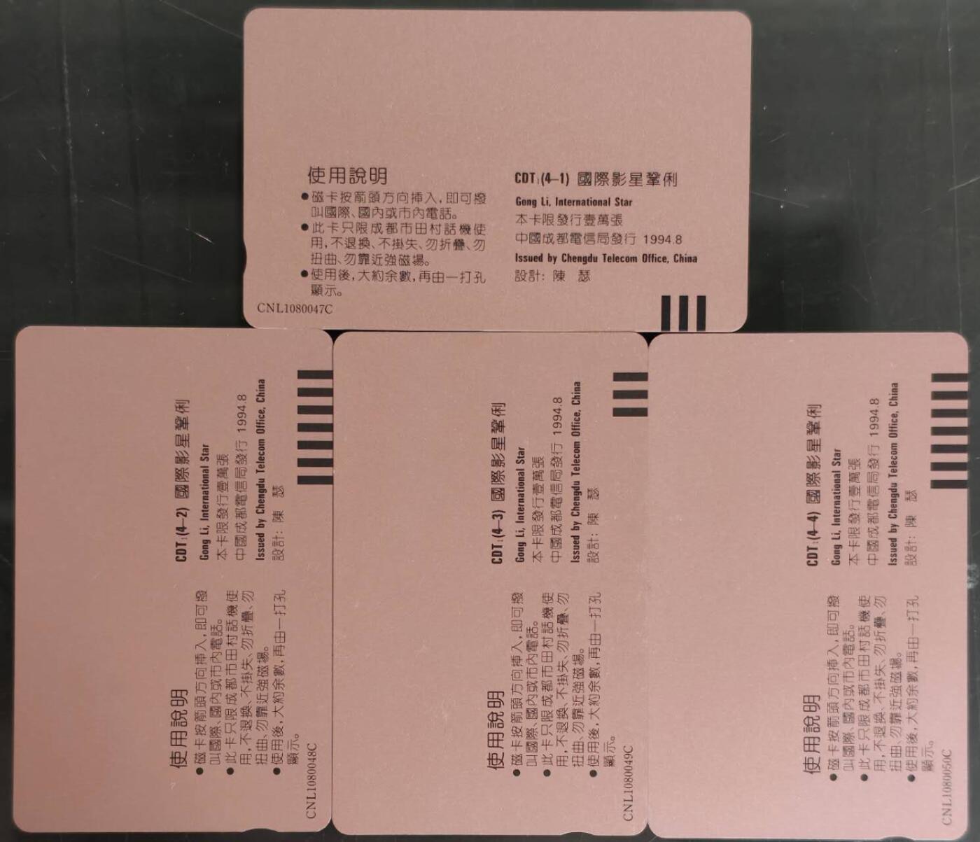 公藏第60期裸卡拍卖