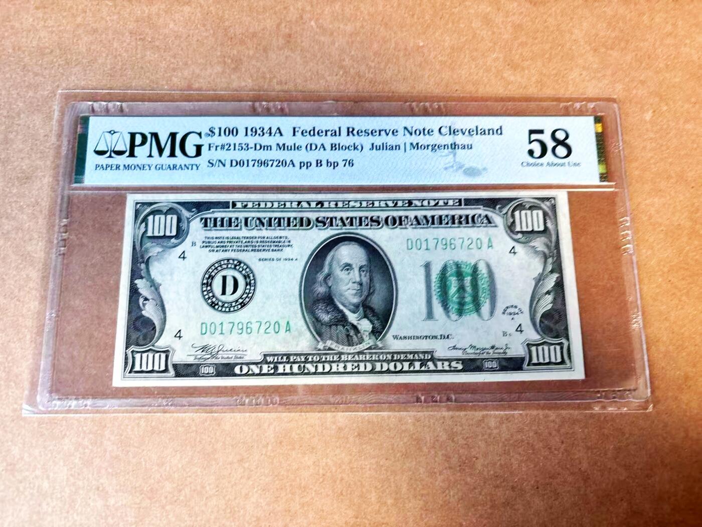 【Blue Auction】世界纸币精拍第770期——18级TOP拍卖/信誉/品质/专业/高效💫 【Mule版】美国 1934A 100美金 PMG58