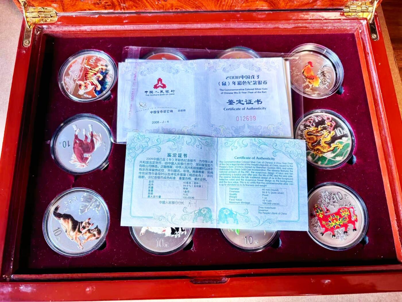 【Blue Auction】世界纸币精拍第770期——18级TOP拍卖/信誉/品质/专业/高效💫 【带册带证书 一组12张】中国 彩银生肖大全套 盒子有瑕疵 个别币有轻微触痕