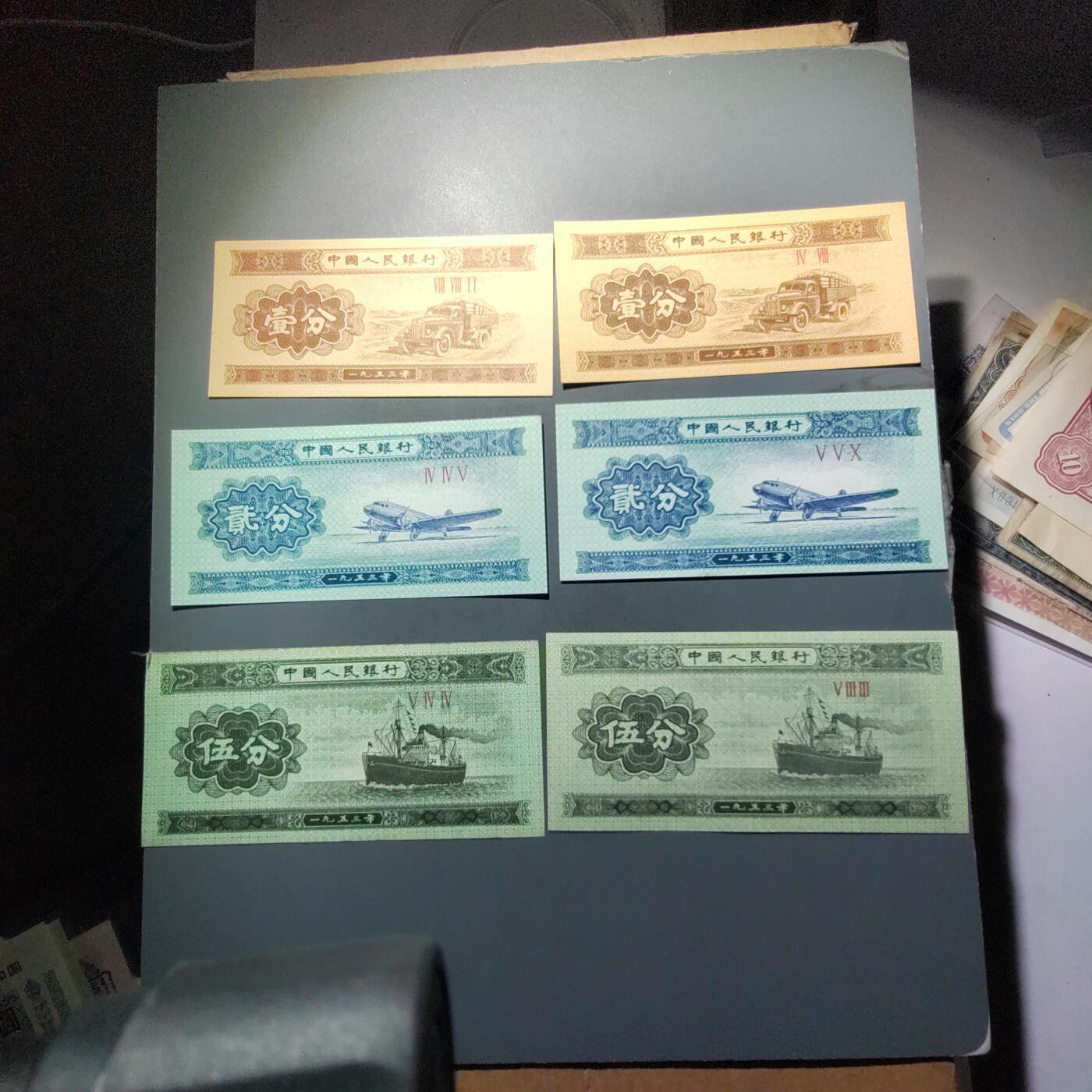 PCAI钱币   31-687  纸币小专场 分币