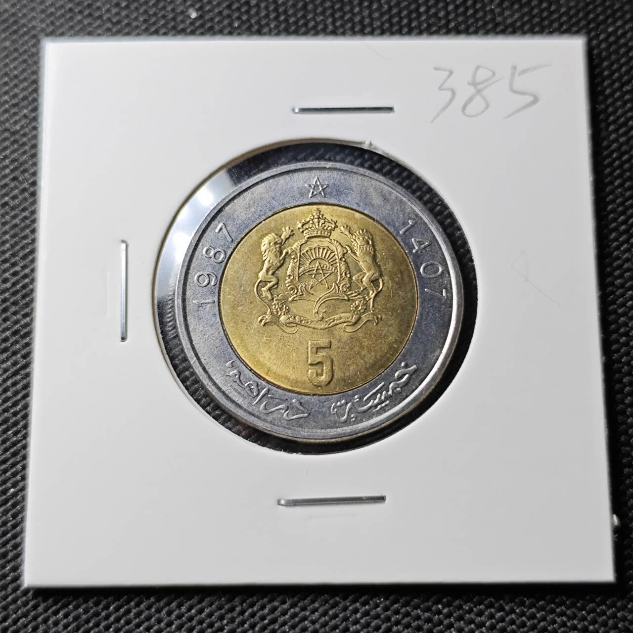 KK钱币收藏小铺 《套币 好品/批量散币专场》  2月预留时间 周末发货  摩洛哥5迪拉姆好品