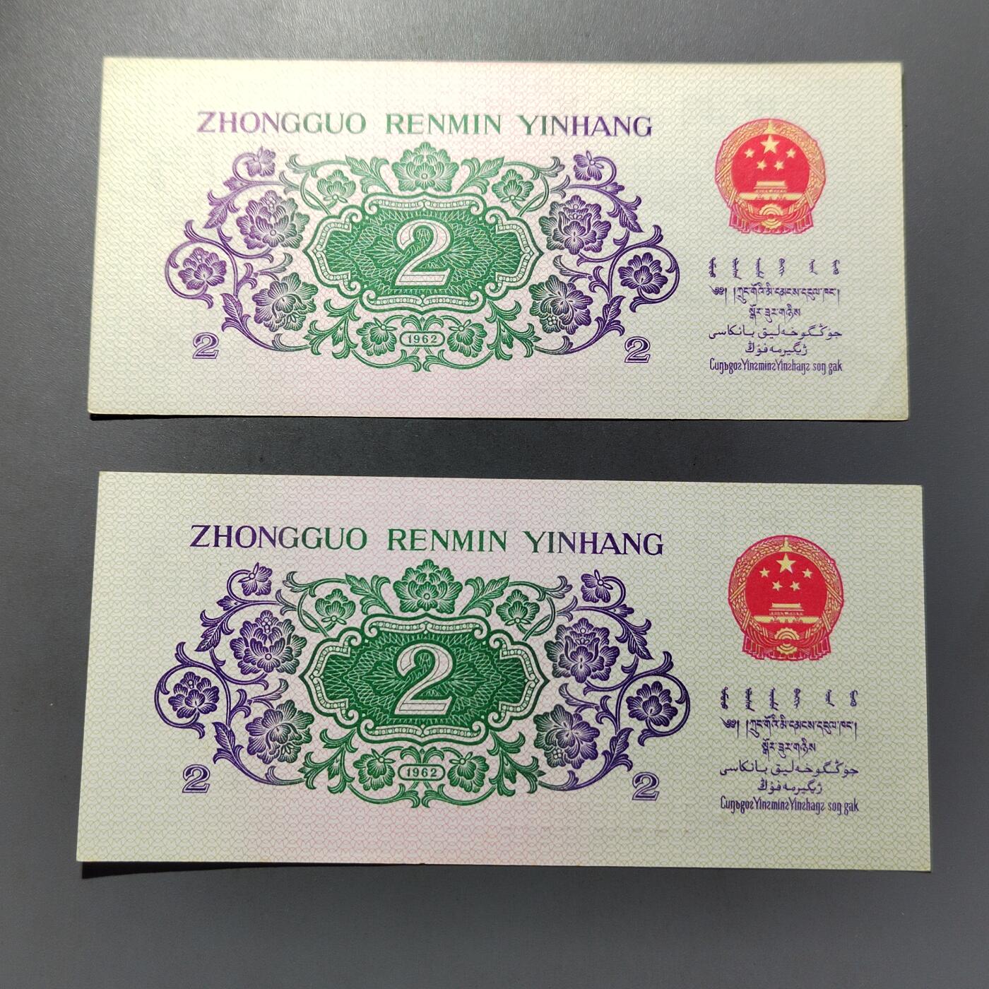 PCAI钱币   31-687  纸币小专场 大桥贰角二张