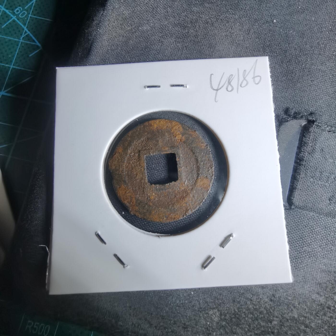 沼泽如烟--第948场 宽永通宝背千