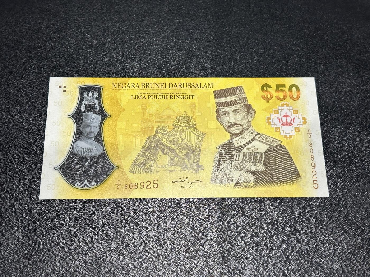 《外钞收藏家》第五百九十八期（2026年新年第一场）（本平台长期征集拍品、欢迎藏友们联系合作） 2020年文莱50林吉特 全新UNC 无47