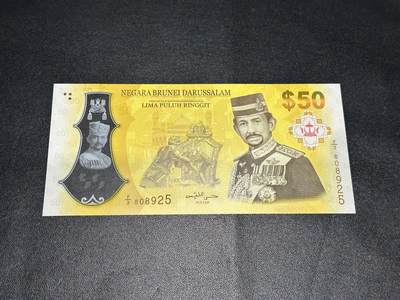 《外钞收藏家》第五百九十八期（2026年新年第一场）（本平台长期征集拍品、欢迎藏友们联系合作） - 2020年文莱50林吉特 全新UNC 无47