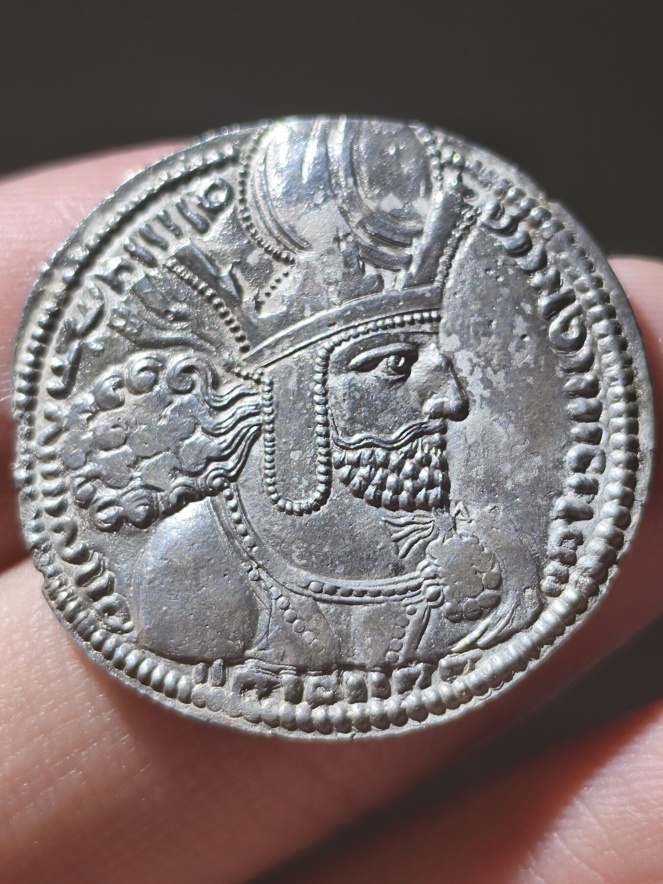 星盘世界钱币2026一月十日新年古典精品大拍 精彩纷呈 典藏极美品！波斯萨珊 - 沙普尔一世1德拉克马银币 公元240–272年，非常著名的君主，个人认为这个头像非常帅气了，有一种非凡的气势