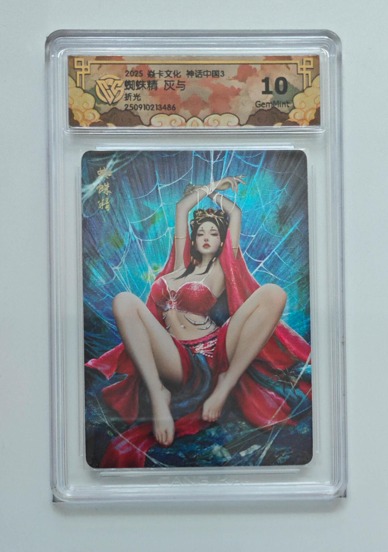 阳大大卡牌拍卖第91期（持续收拍品，周二晚上九点截拍，进群福利早知道） 【折光】焱卡文化 神话中国3 灰与 蜘蛛精 486