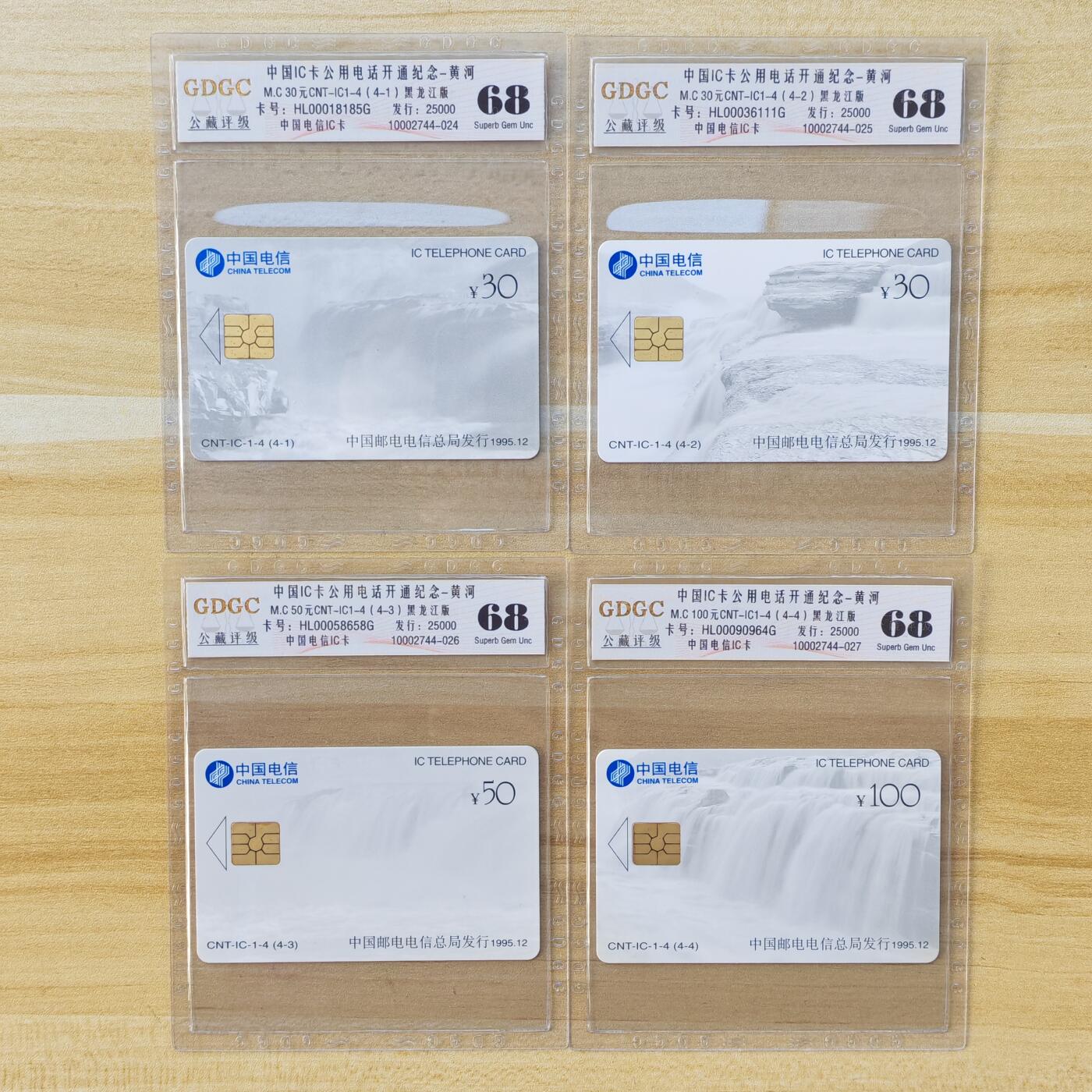 （IC卡全部新卡）第14期2026年1月2日21：10截拍 黑龙江版新卡