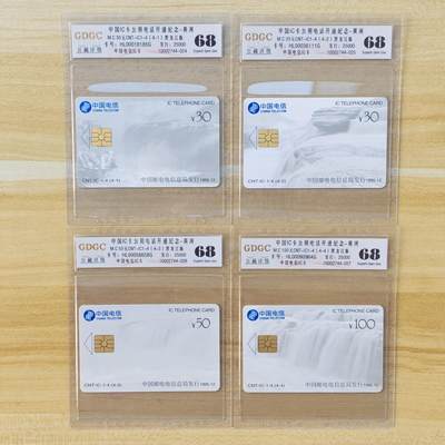 （IC卡全部新卡）第14期2026年1月2日21：10截拍 - 黑龙江版新卡