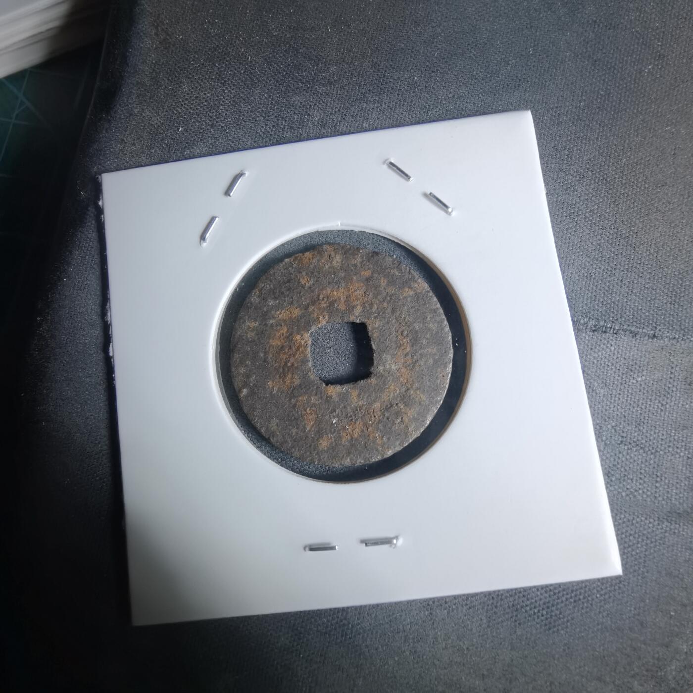 沼泽如烟--第948场 宽永通宝