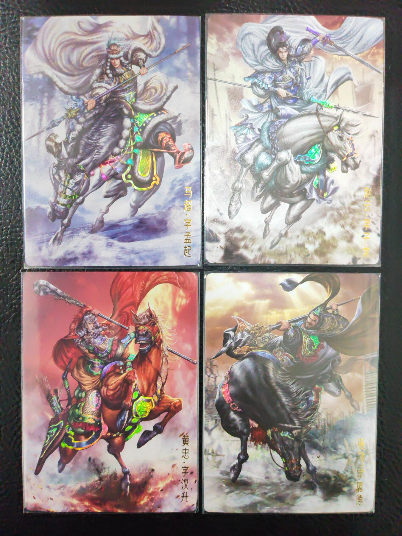 阳大大卡牌拍卖第90期（持续收拍品，周五晚上九点截拍，进群福利早知道） 【彩闪】卡德曼 大西几 三国演义 五虎上将 4张