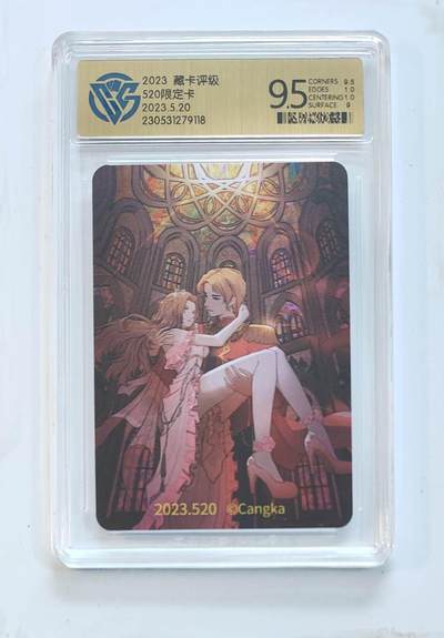 卡牌杂货铺专场拍卖第三场 1月1日周四晚21:00结拍 - 【评级卡】CCG藏卡评级 520限定卡 评级9.5分