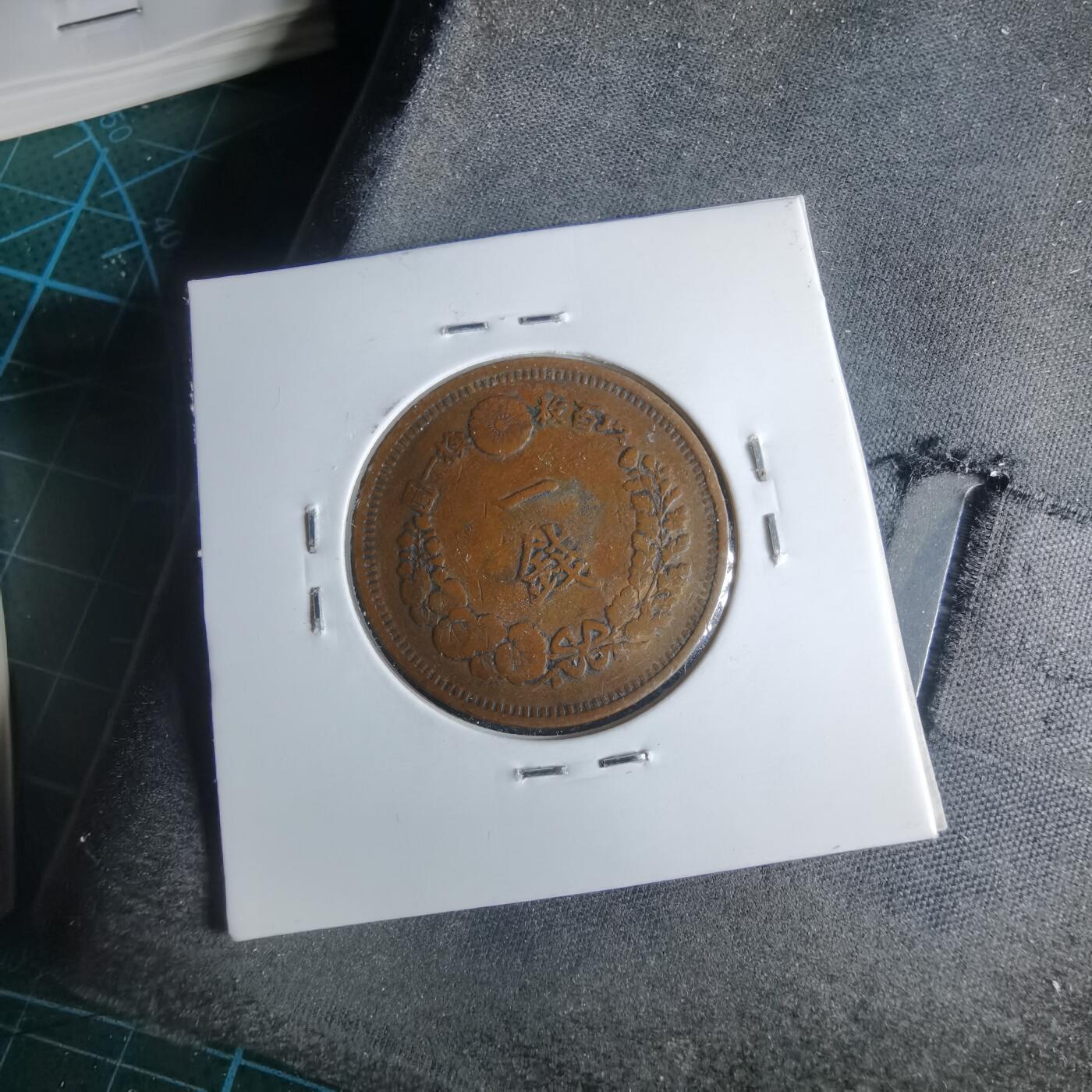 沼泽如烟--第948场 明治六年龙一钱特年