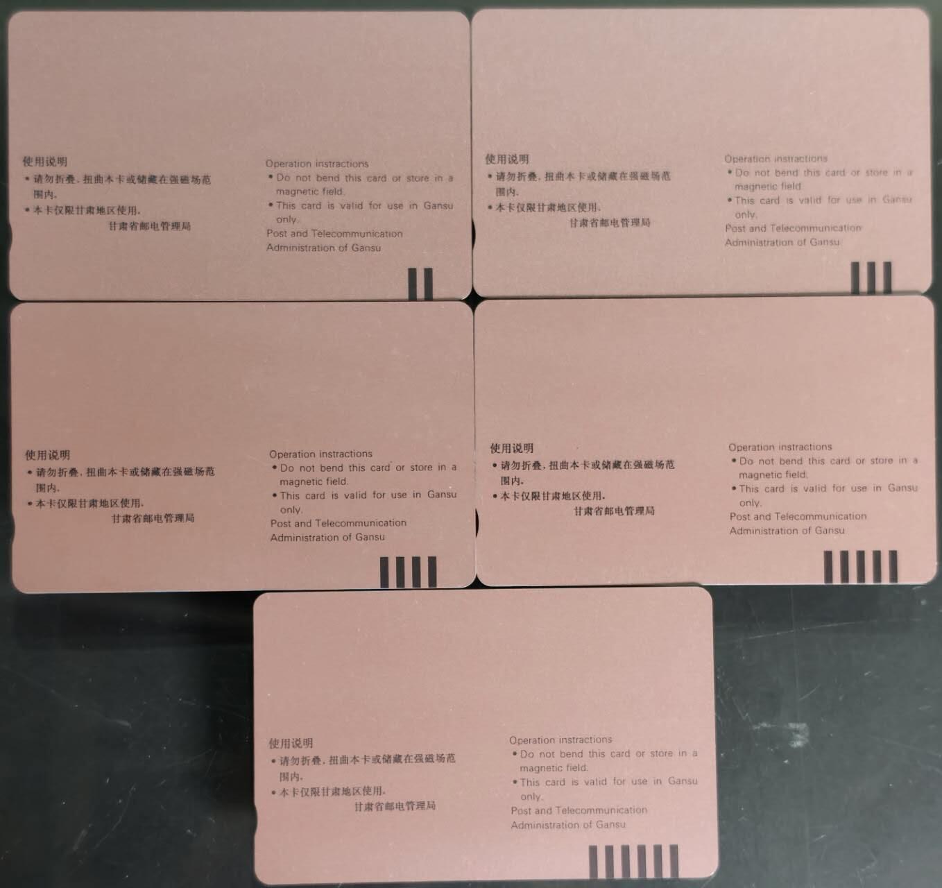 公藏第60期裸卡拍卖 甘肃田村卡【甘肃风光开通】5全品相钢印码见描述。