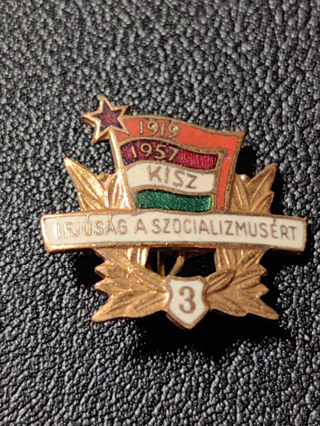 靖甫拍卖新拍第一场 匈牙利三级共青团员证章 铜珐琅