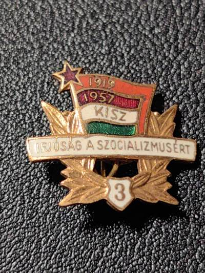靖甫拍卖新拍第一场 - 匈牙利三级共青团员证章 铜珐琅