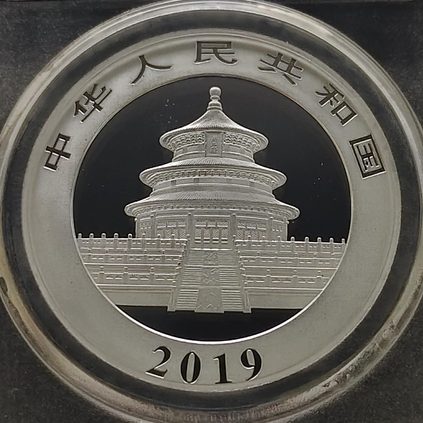 【全场包邮】纯粹捡漏拍491场（免费代拍第28场） 中国2019年10元熊猫（30克）纪念999纯银币