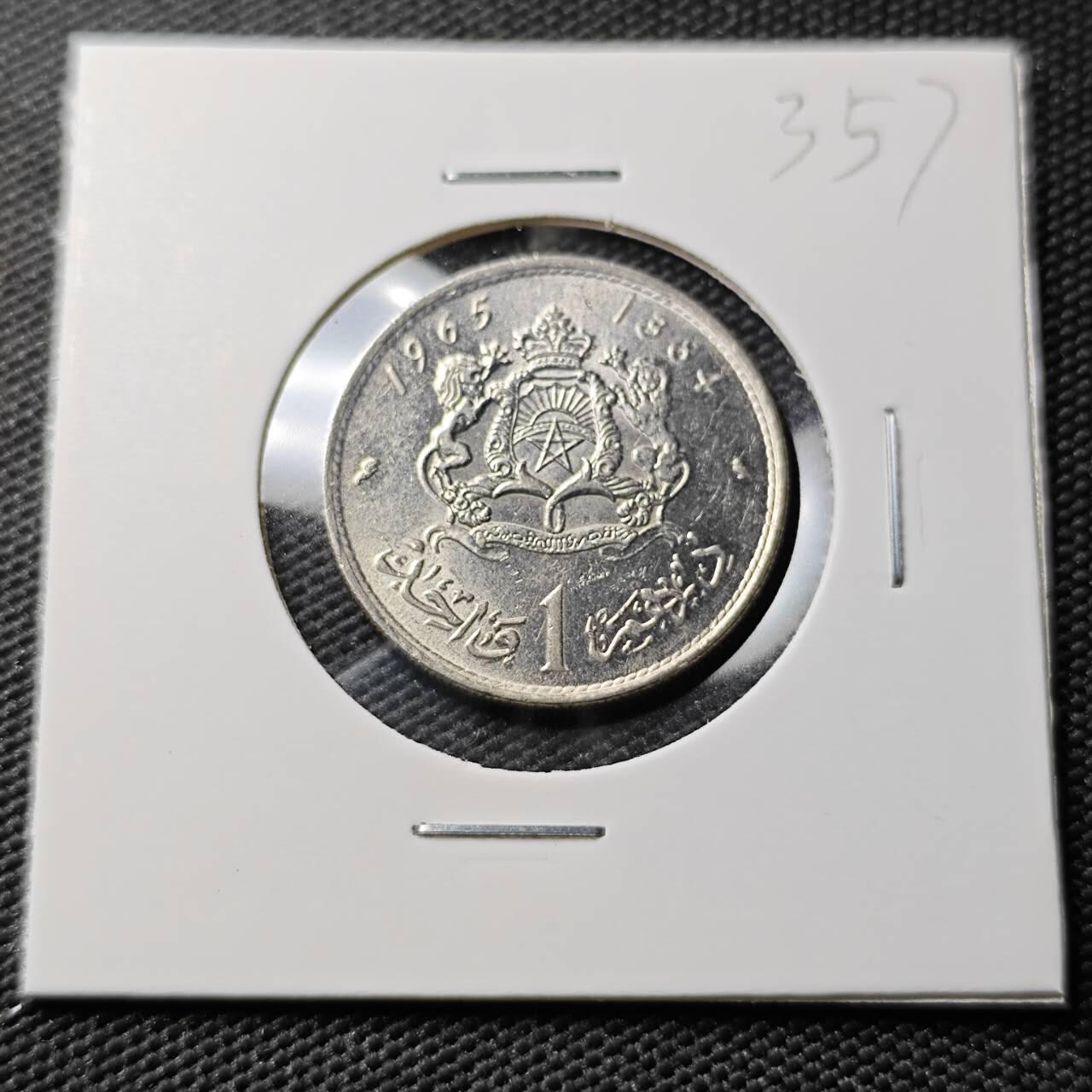 KK钱币收藏小铺 《套币 好品/批量散币专场》  2月预留时间 周末发货  1965摩洛哥1迪拉姆 好品