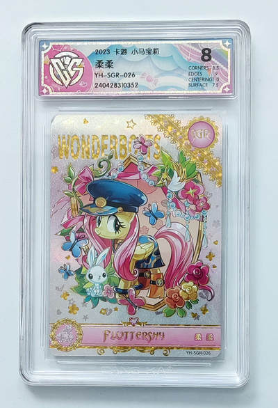 卡牌杂货铺专场拍卖第三场 1月1日周四晚21:00结拍 - 【卡游】小马宝莉 辉月包第4弹 SGR卡 柔柔 评级8分