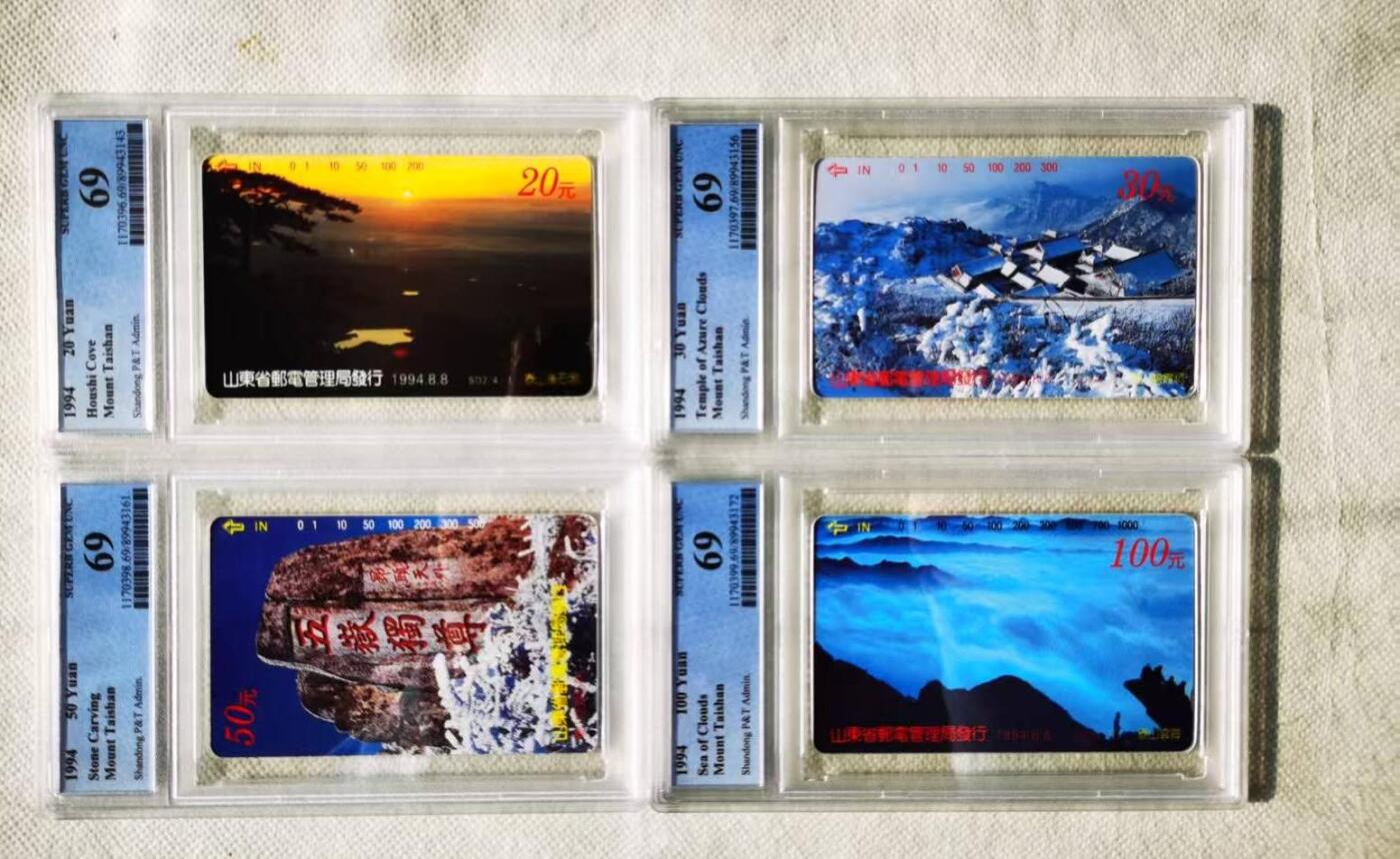 【琪哥网】评级磁卡综合场(120） 【PCGS69】山东泰山